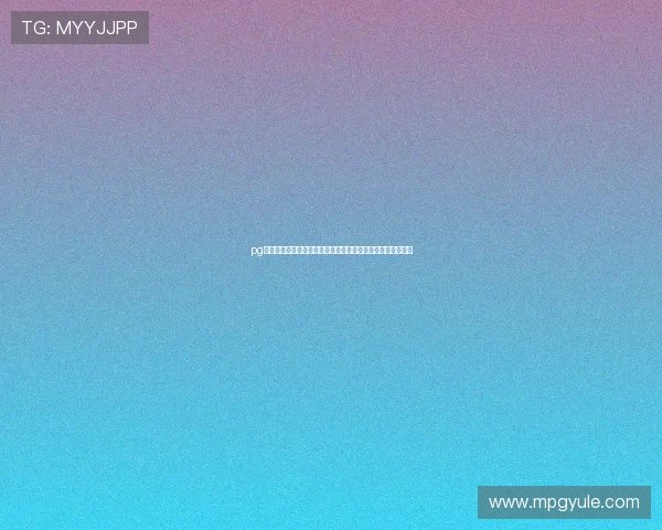 pg麻将真人平台怎么样提现速度快不快，资金安全保障措施详解