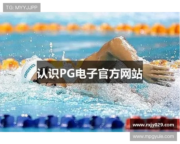 关于PG电子的起源国家及其在全球市场的影响力分析